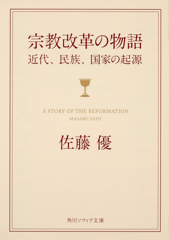 十六世紀ドイツにおける宗教紛争と言論統制　神学者たちの言論活動と皇帝・諸侯・都市 十六世紀ドイツにおける宗教紛争と言論統制 | 蝶野 立彦 |本